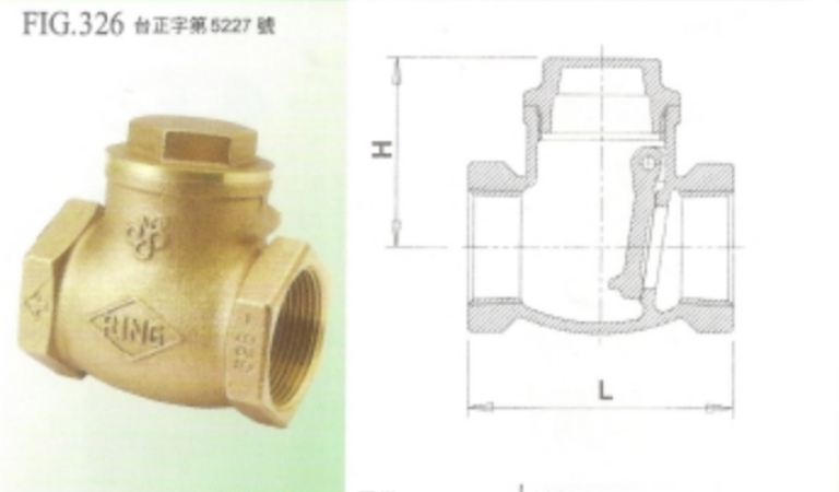 砲金銅橫式逆止 125S/200W.O.G