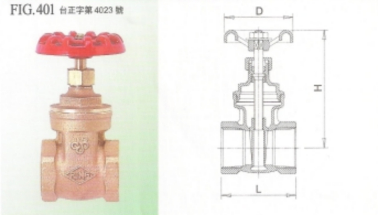 砲金銅閘閥 125S/200W.O.G