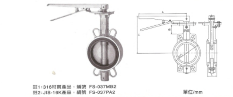 不銹鋼碟型閥 JIS-10K